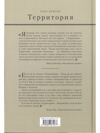 Территория